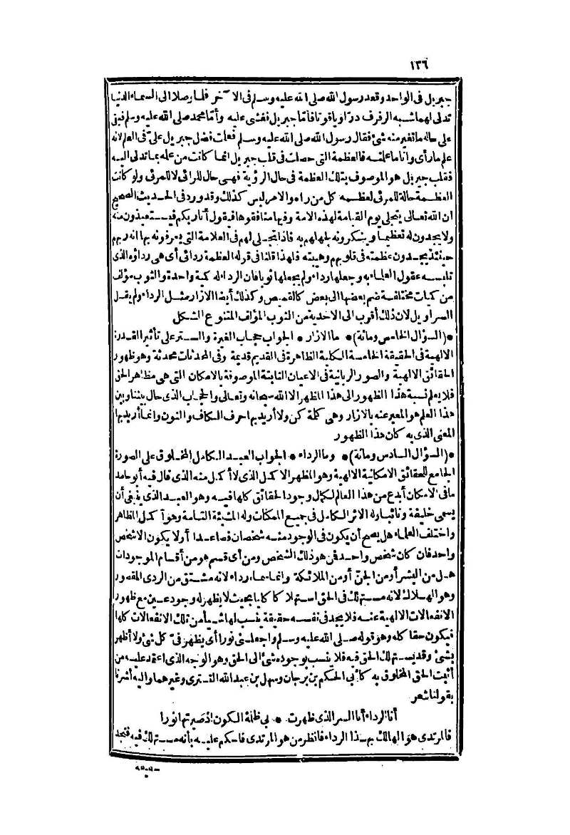 futmak.com - الصفحة 136 - من الجزء الثاني من طبعة بولاق الثانية